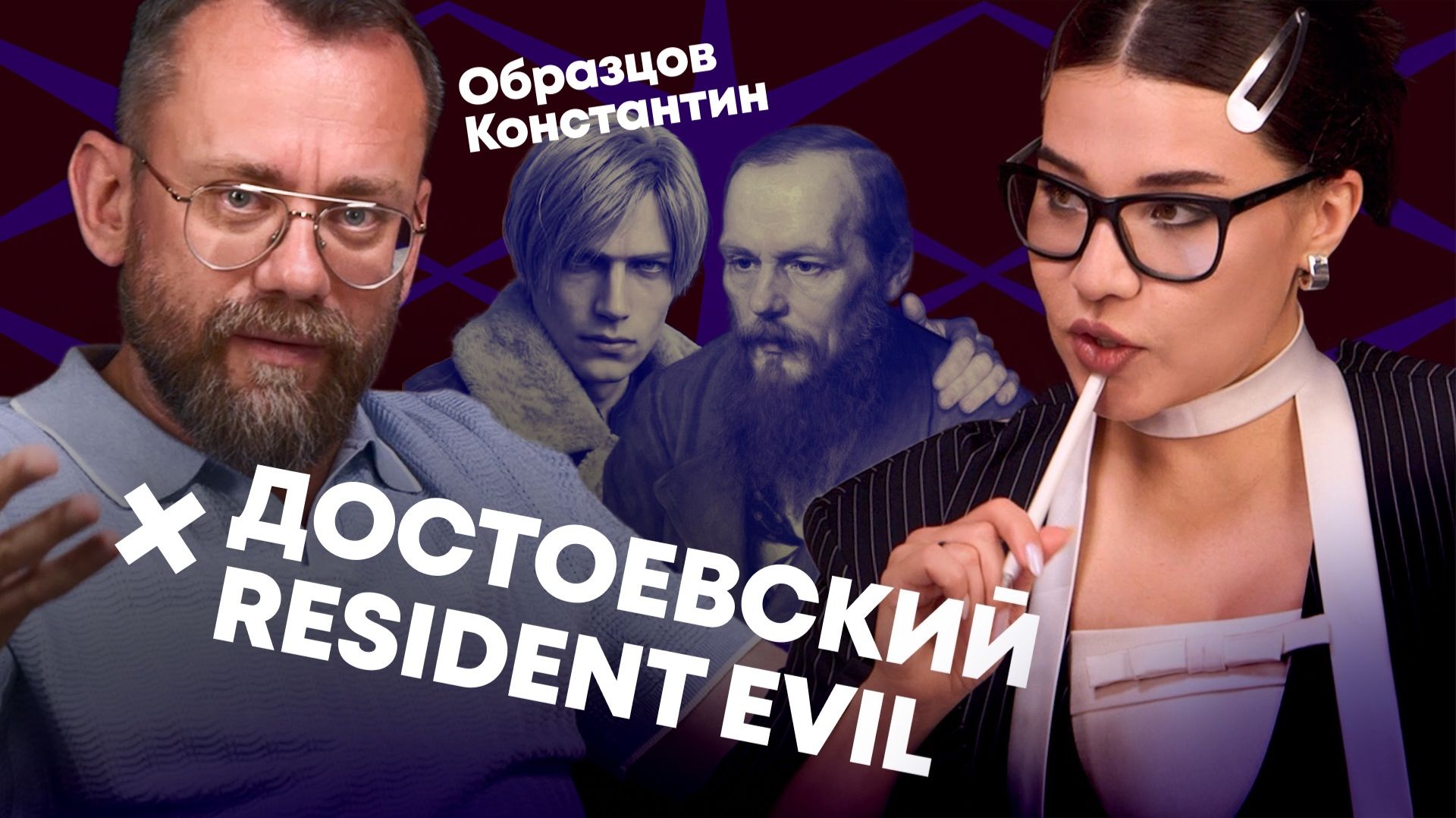 Константин Образцов: Resident Evil как второй дом, Достоевский-геймдизайнер и любовь к Heroes 4. ИЗИ