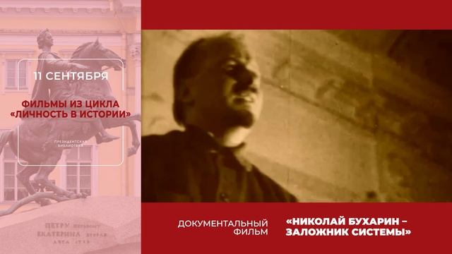 ТВ-гид на сентябрь (3 часть)
