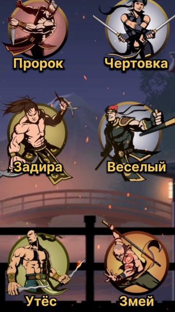 🔥УГАДАЙ ПЕРСОНАЖА ИЗ Shadow Fight 2🔥 #shadowfight2 #shorts #sf2