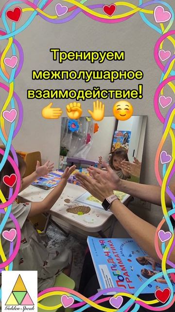 Нейрогимнастика. Ребро - кулак - ладонь.