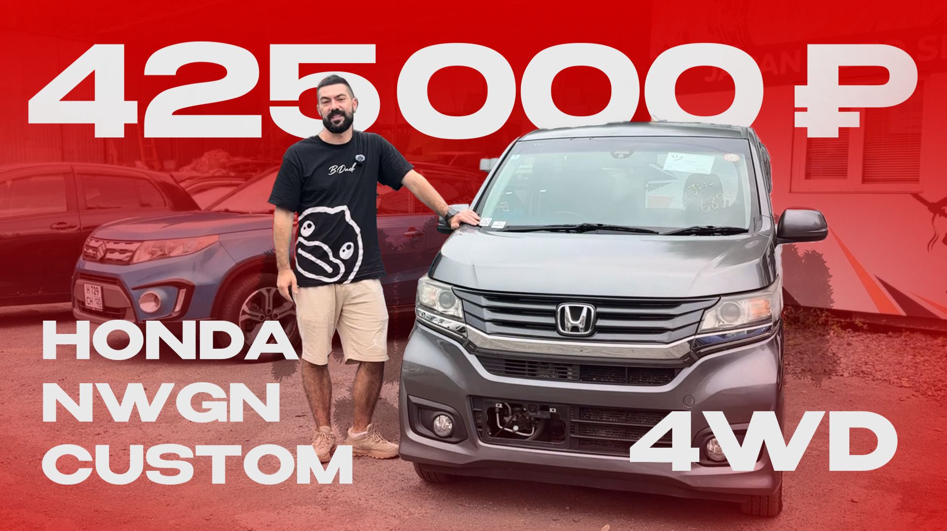 425.000₽ | HONDA NWGN CUSTOM 4WD | Самый экономный авто