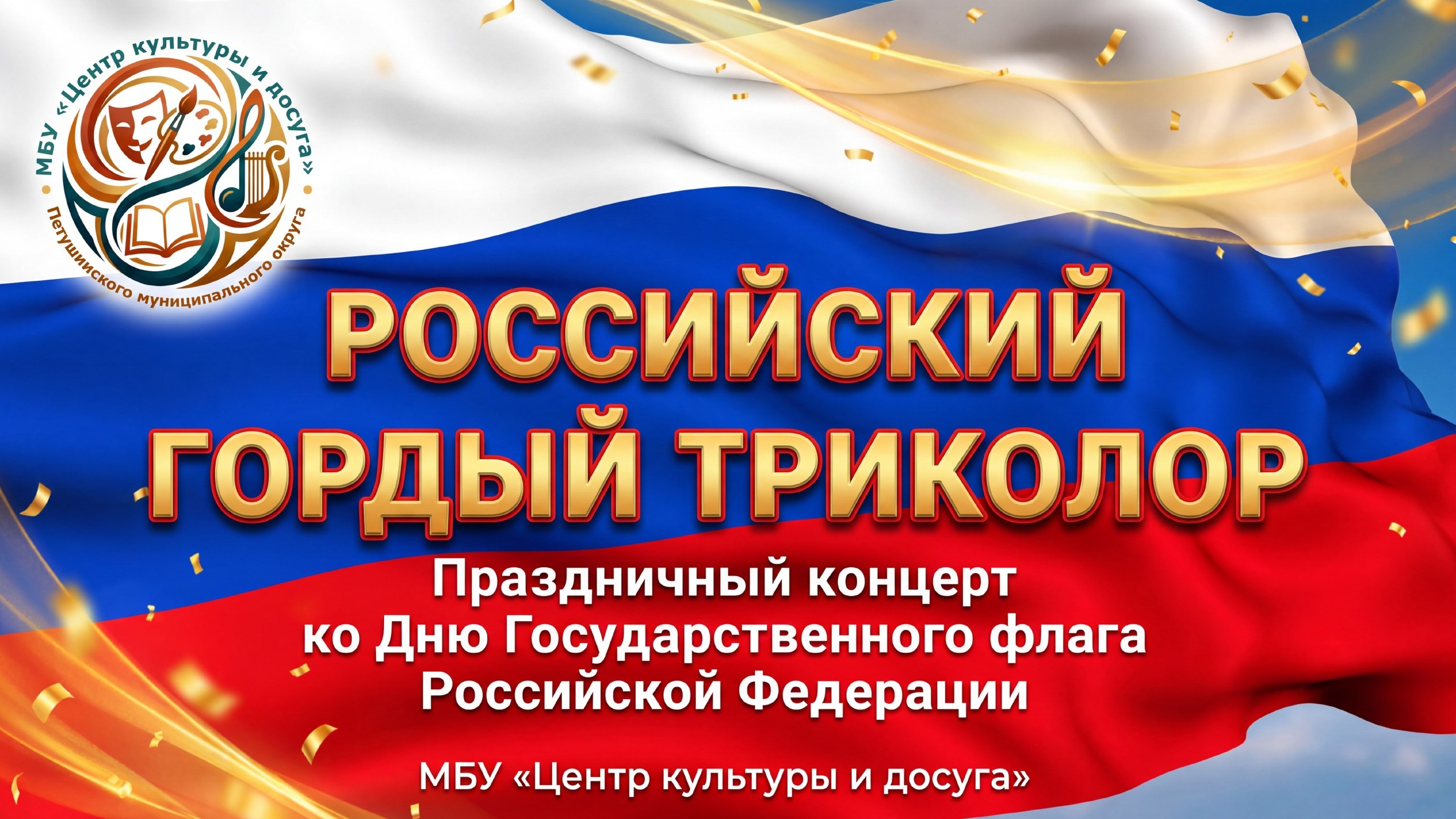🎥 Концерт под названием 