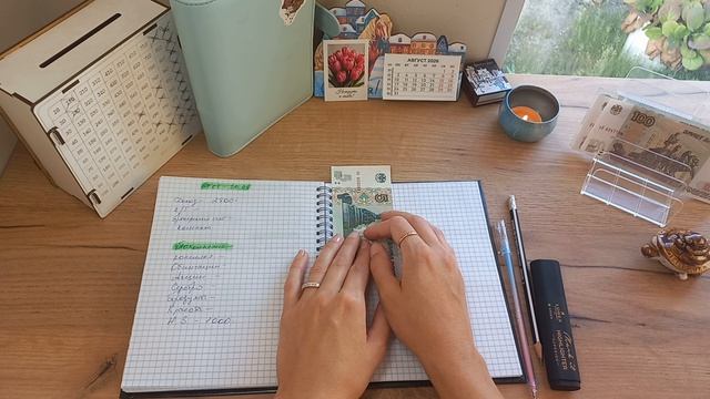 РАСПРЕДЕЛЯЮ ДОХОД 27.08.2026✍️👌