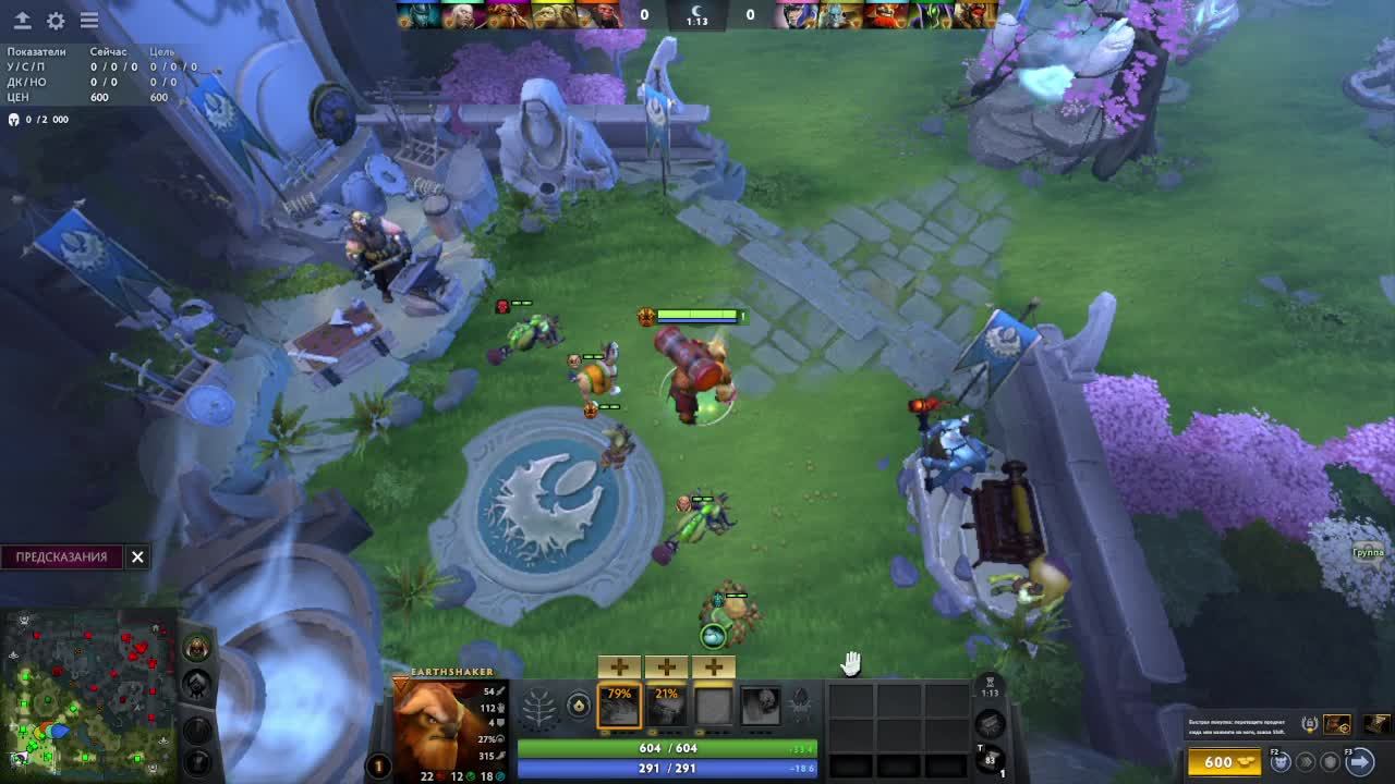 Dota 2  шейкер