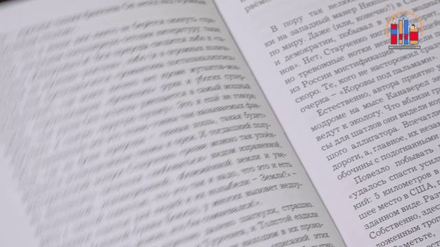 Последнее прижизненное издание Н.Н. Старченко с дарственной надписью