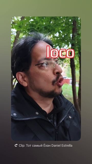 «Loco» на испанском языке
