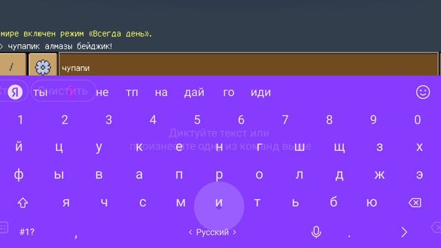 чупапик алмазы бейджик.