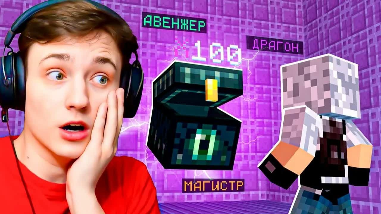 Я купил 100 донатных кейсов в майнкрафт!