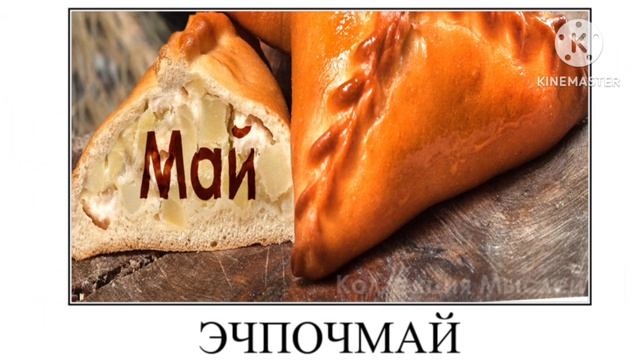 месяца+ шиза