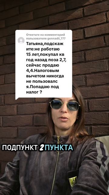 Налоговый вычет для безработного
