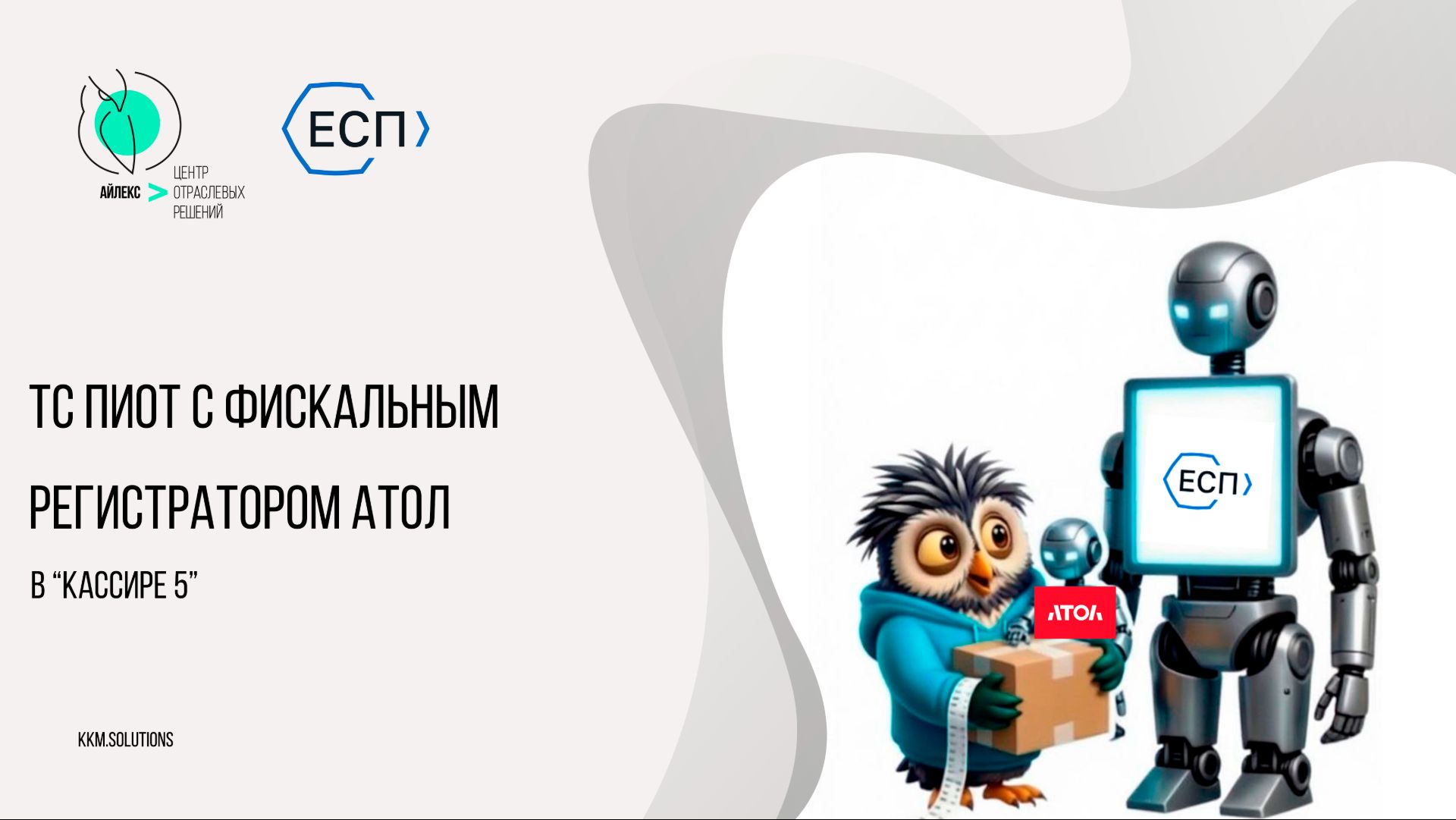 ТС ПИоТ с фискальным регистратором АТОЛ в Кассире 5