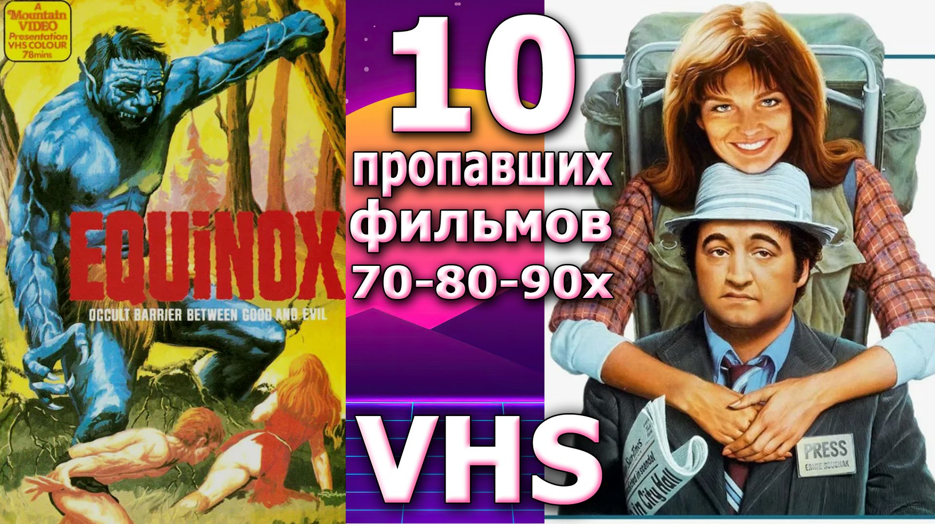 10 пропавших фильмов 70-80-90х