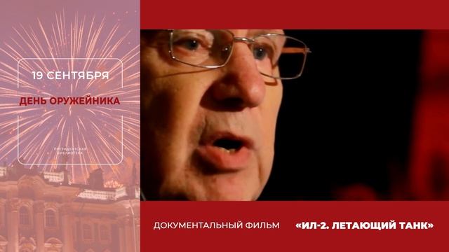 ТВ-гид на сентябрь (4 часть)