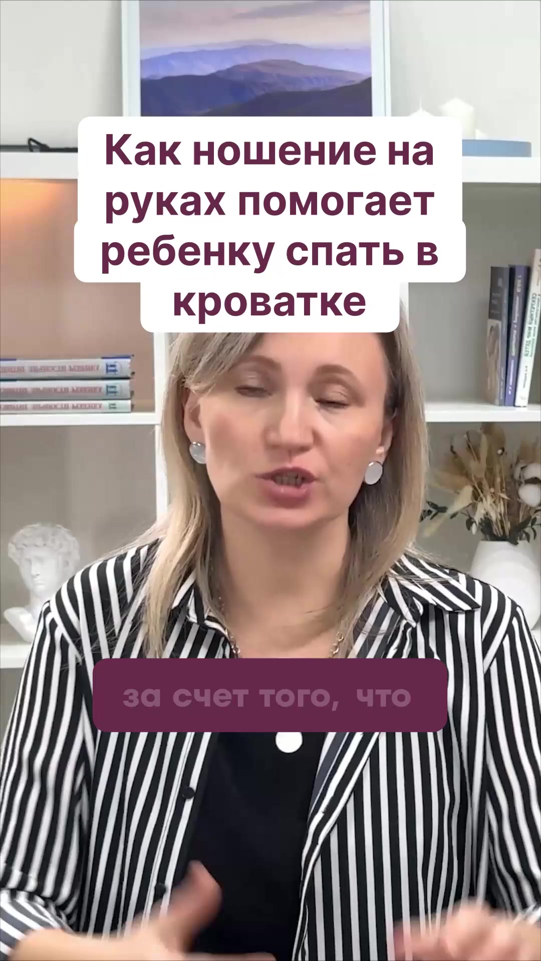 Как ношение на руках помогает ребенку спать в кроватке