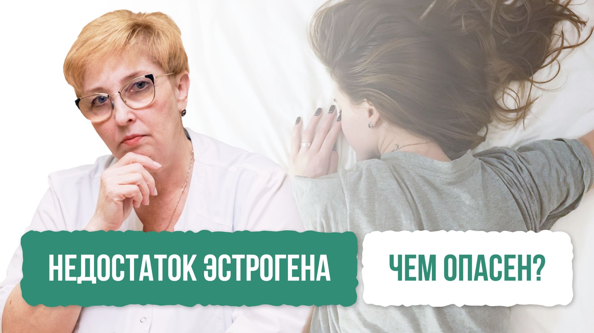 Эстрогены: как распознать избыток или дефицит? Советы гинеколога 👩⚕️