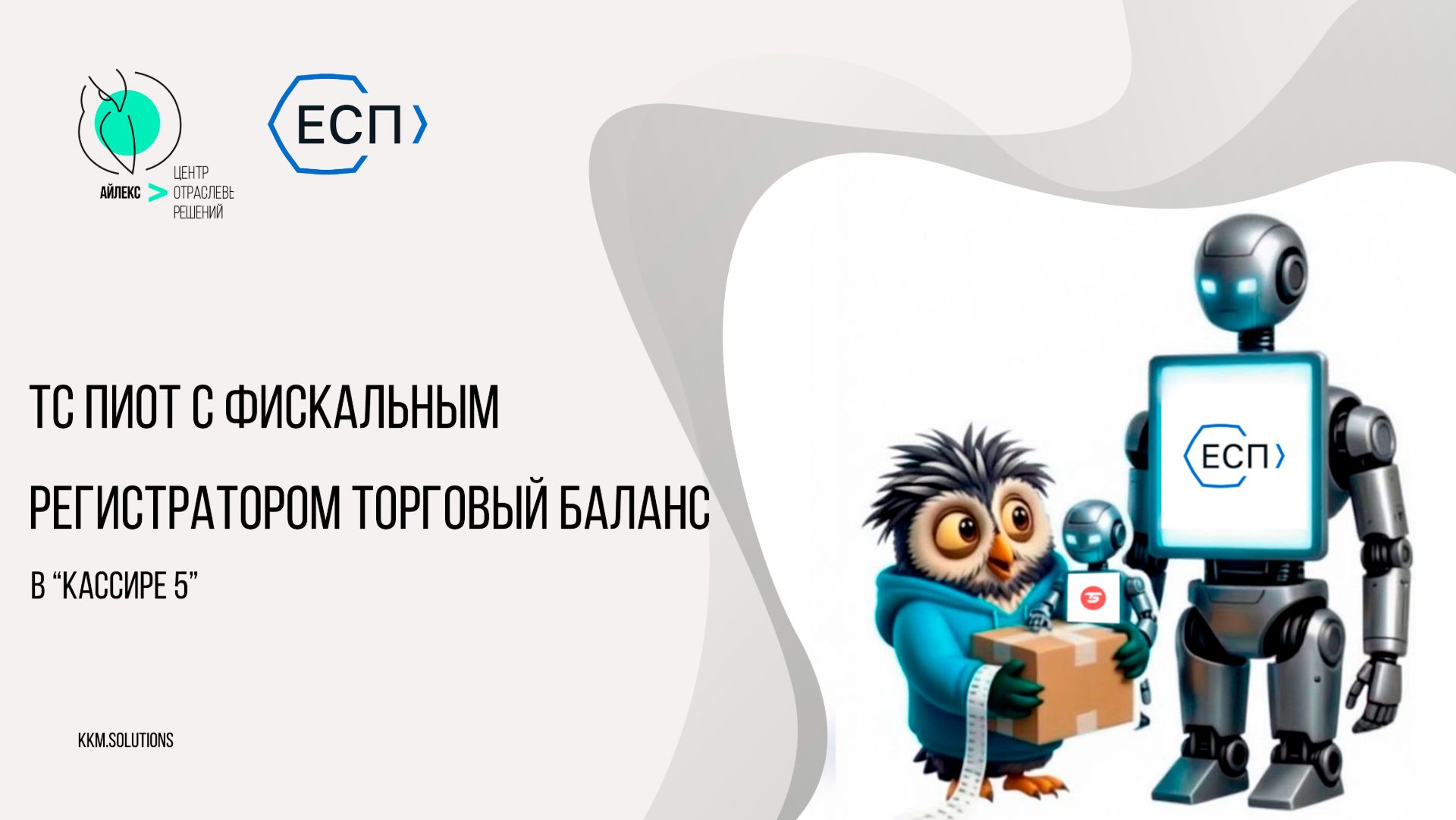 ТС ПИоТ с фискальным регистратором Торговый баланс в Кассире 5