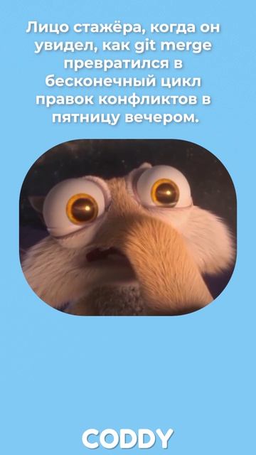 В его глазах видно счастье 😄 #мем #программирование