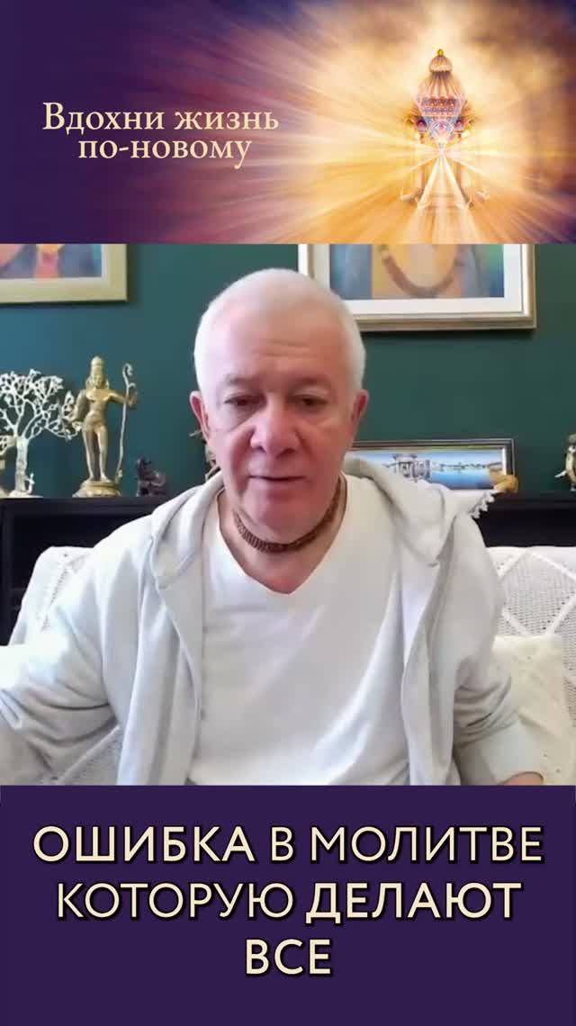 Ошибка в молитве которую делают все