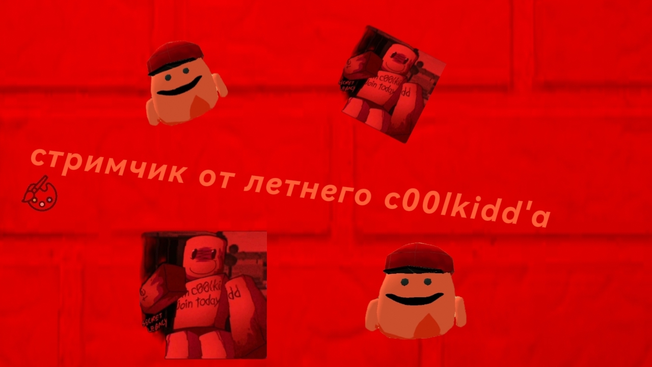скоро война с даркнесем? пытаюсь получить 4х4 хештеги: чг, форсакен, стрим, кулкид, кулкид фазы