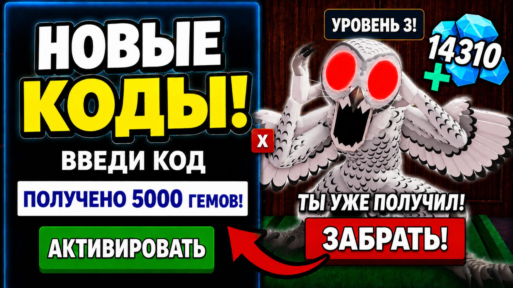 ВЫШЛО ОБНОВЛЕНИЕ! ВСЕ РАБОЧИЕ КОДЫ в 99 НОЧЕЙ В ЛЕСУ! ПРОМОКОДЫ на АЛМАЗЫ и КЛАССЫ