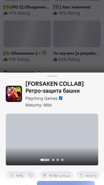 дичь Roblox помогите
