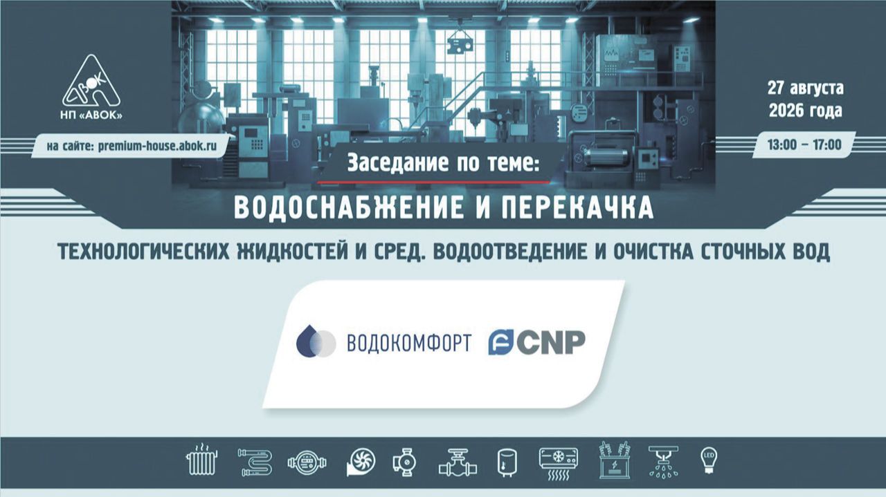 Водоснабжение и перекачка технологических жидкостей и сред. Водоотведение и очистка сточных вод