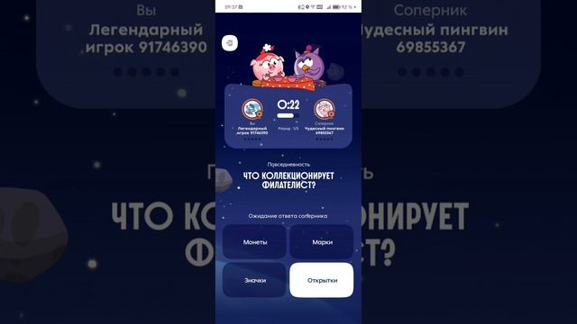 игра Смешарики сквозь вселенные