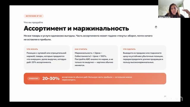 Прибыль без роста продаж: 5 источников денег, которые вы не заметили