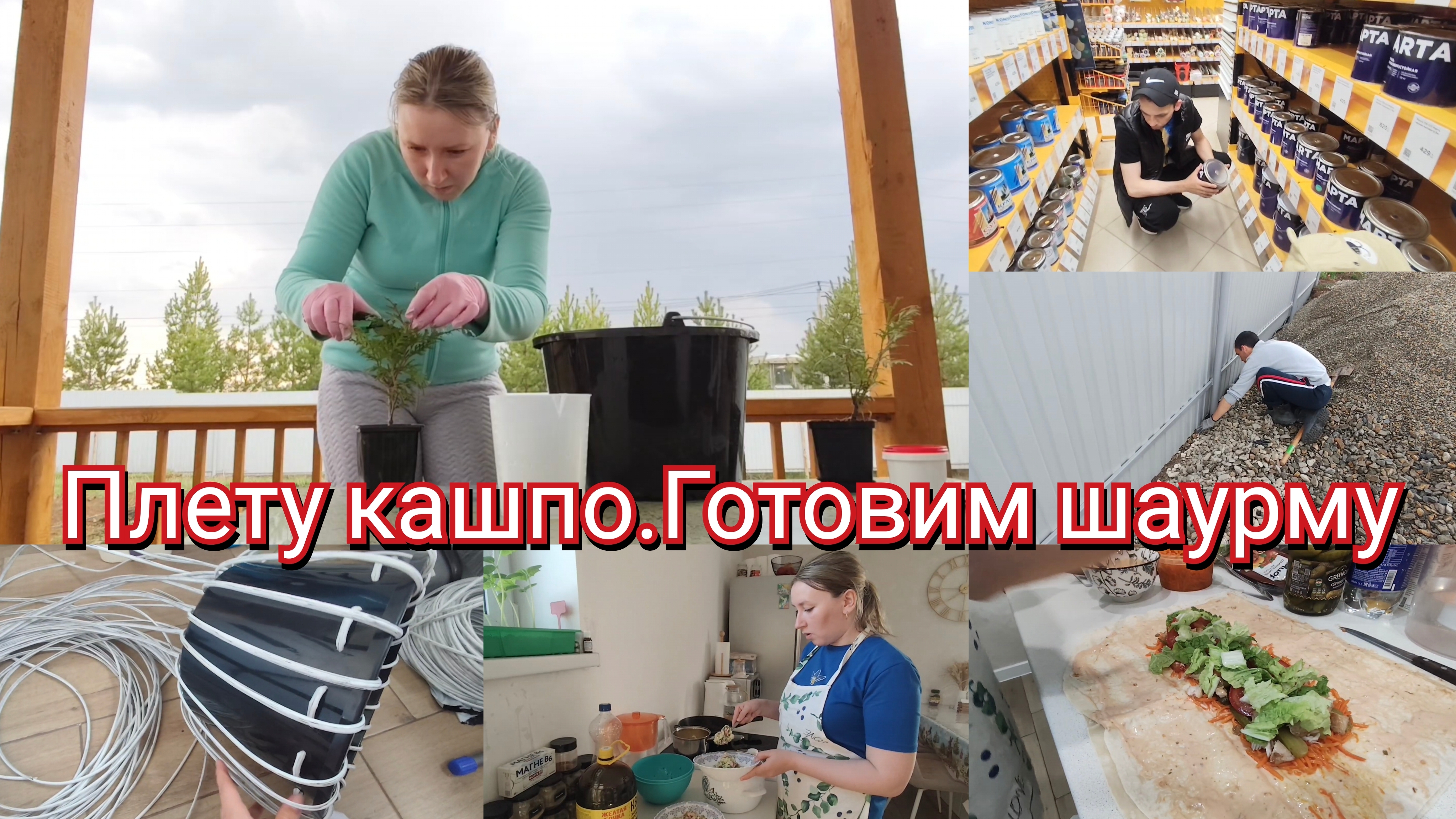 Плету кашпо из ротанга. Туи. Делаем шаурму
