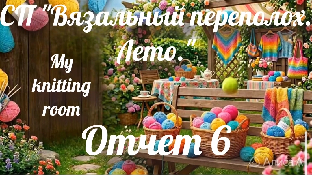 СП 