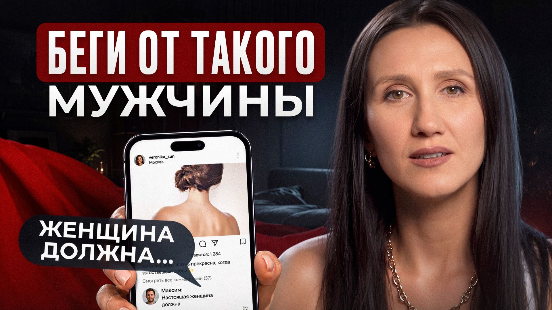 6 РЕД ФЛАГОВ в мужчине, которые НЕЛЬЗЯ игнорировать! / СМОТРИ, если хочешь здоровые отношения!