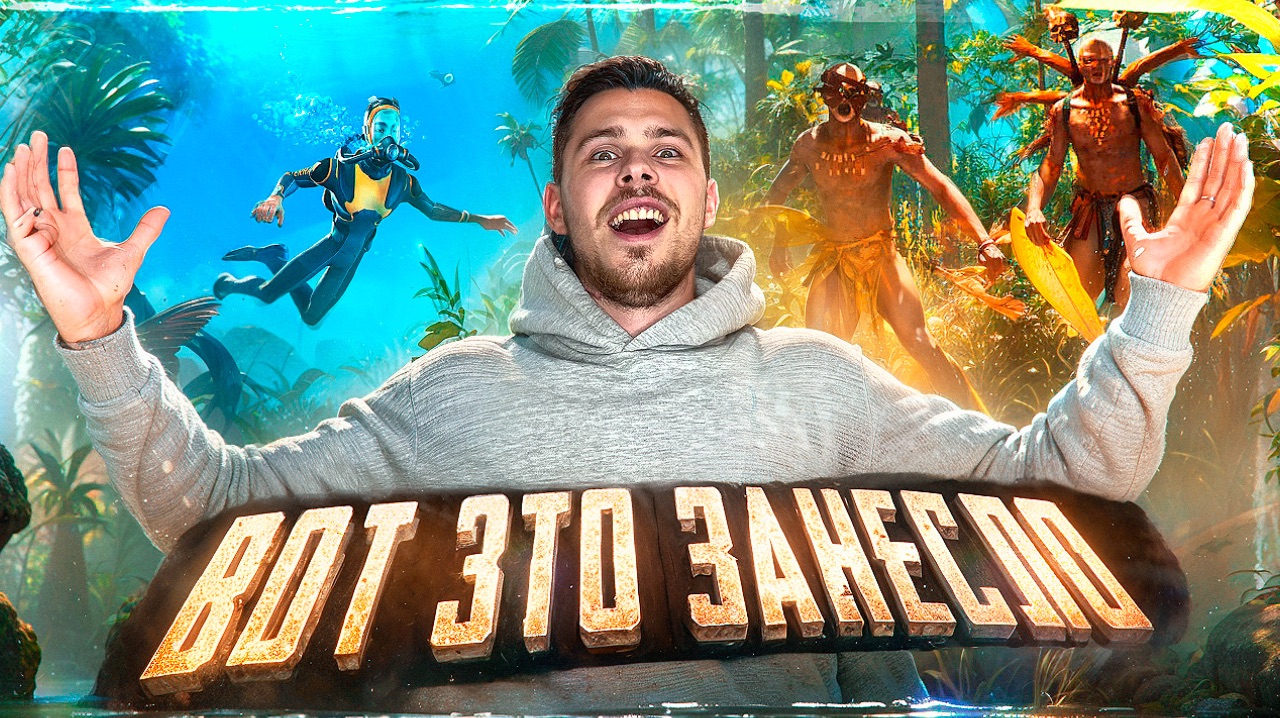 ОХОТА НА РЫБАЛКУ 2