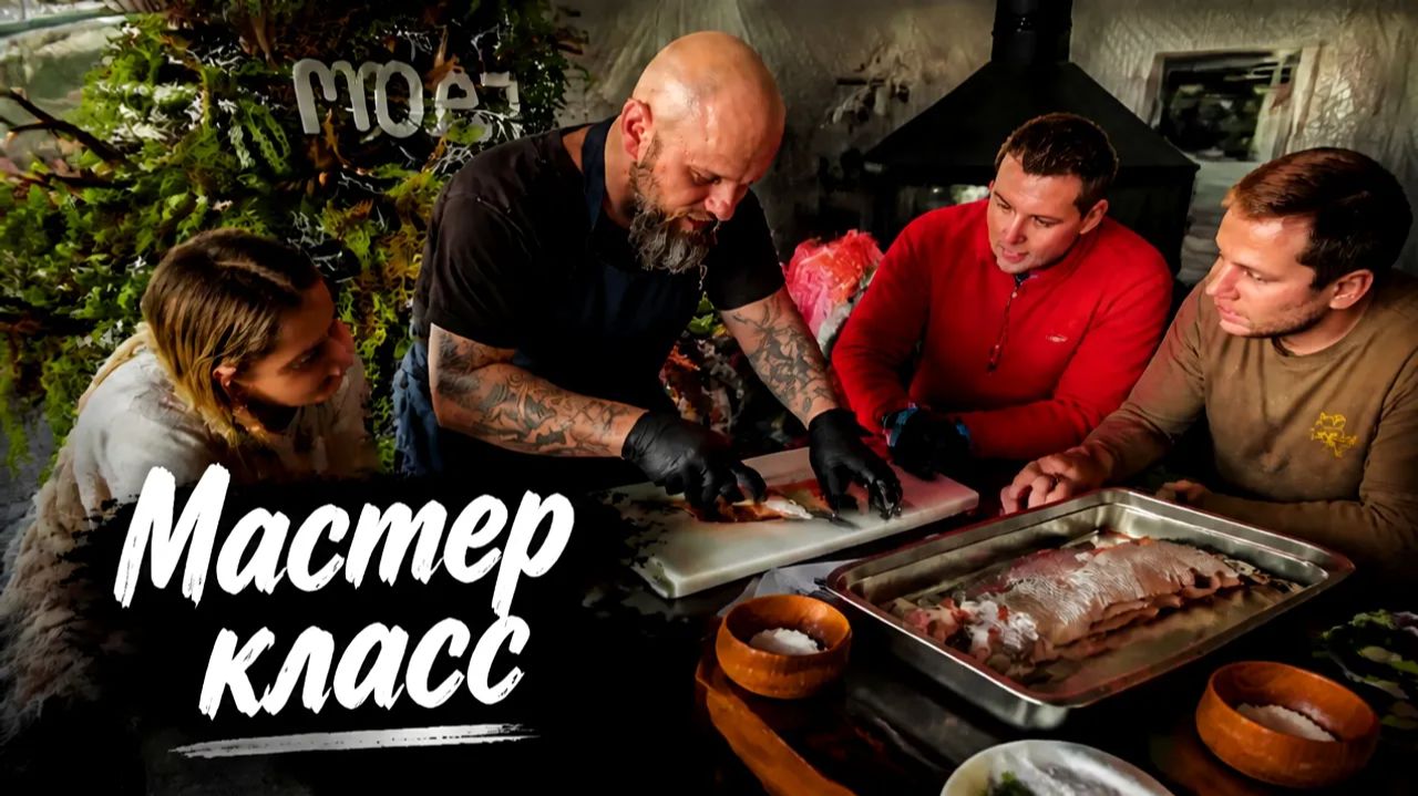 Как солить рыбу по-северному? Мастер-класс в Titovka River Park