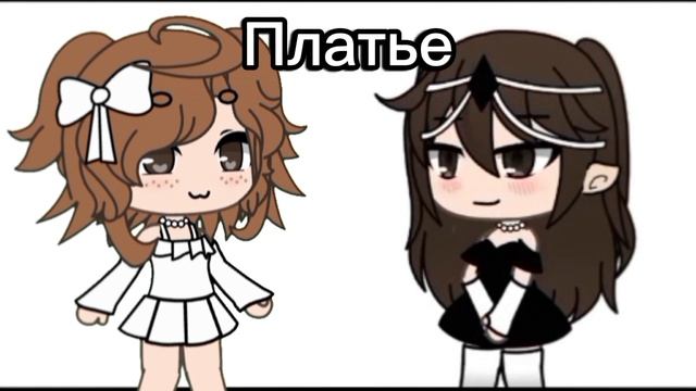 батл с ❤Вести❤﹤3//gacha Life