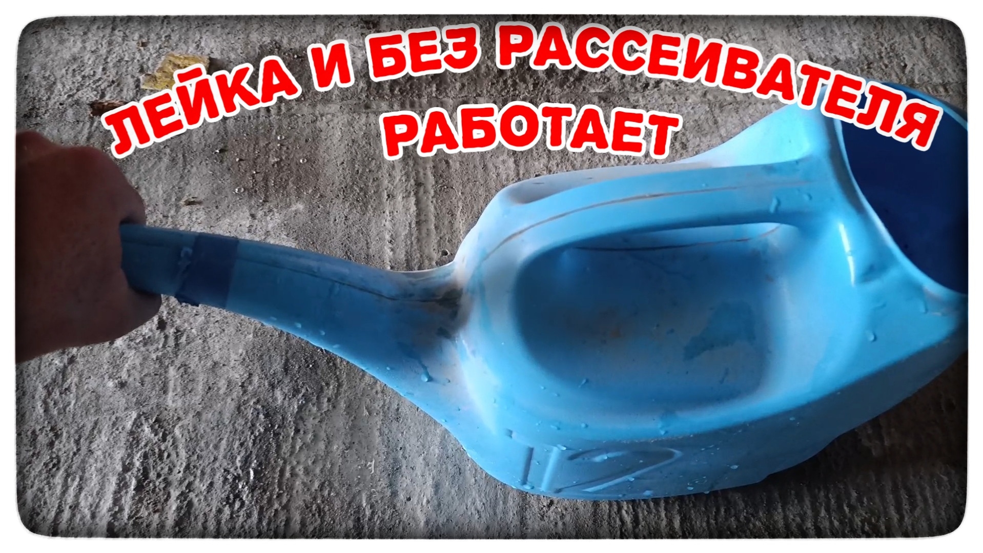 Лайфхак с лейкой: как сделать рассекатель струи из обычной ложки