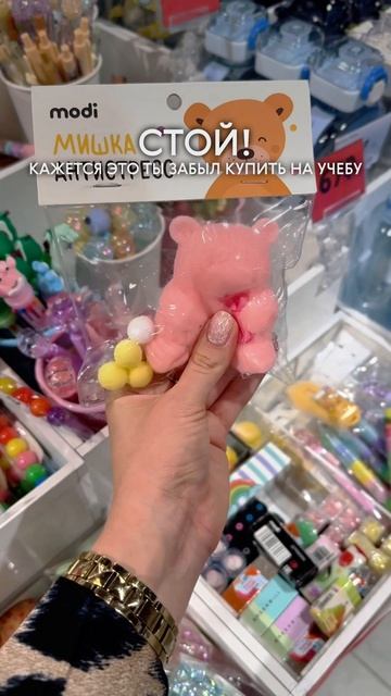 Антистресс на учебу 🌟
