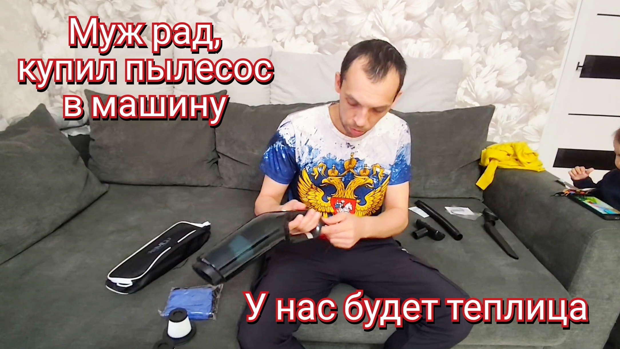 Кашпо готово. У нас будет теплица. Купил пылесос в машину