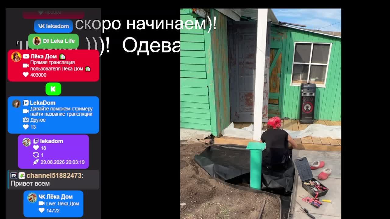 Прямой эфир