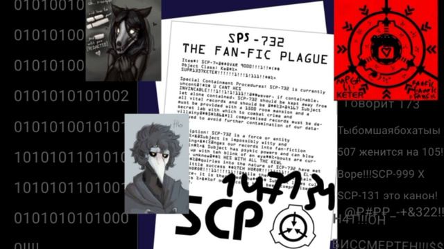 SCP-732 