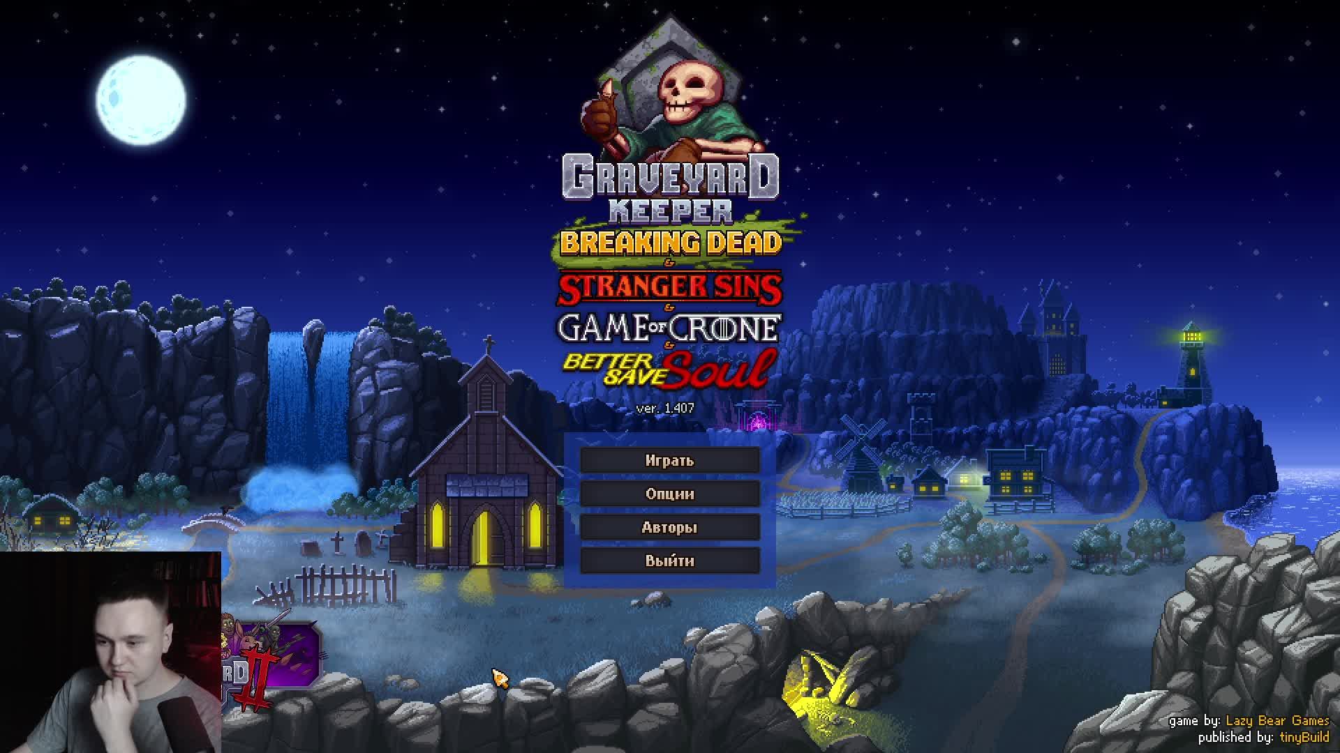 Graveyard Keeper I Скоро вторая часть #9