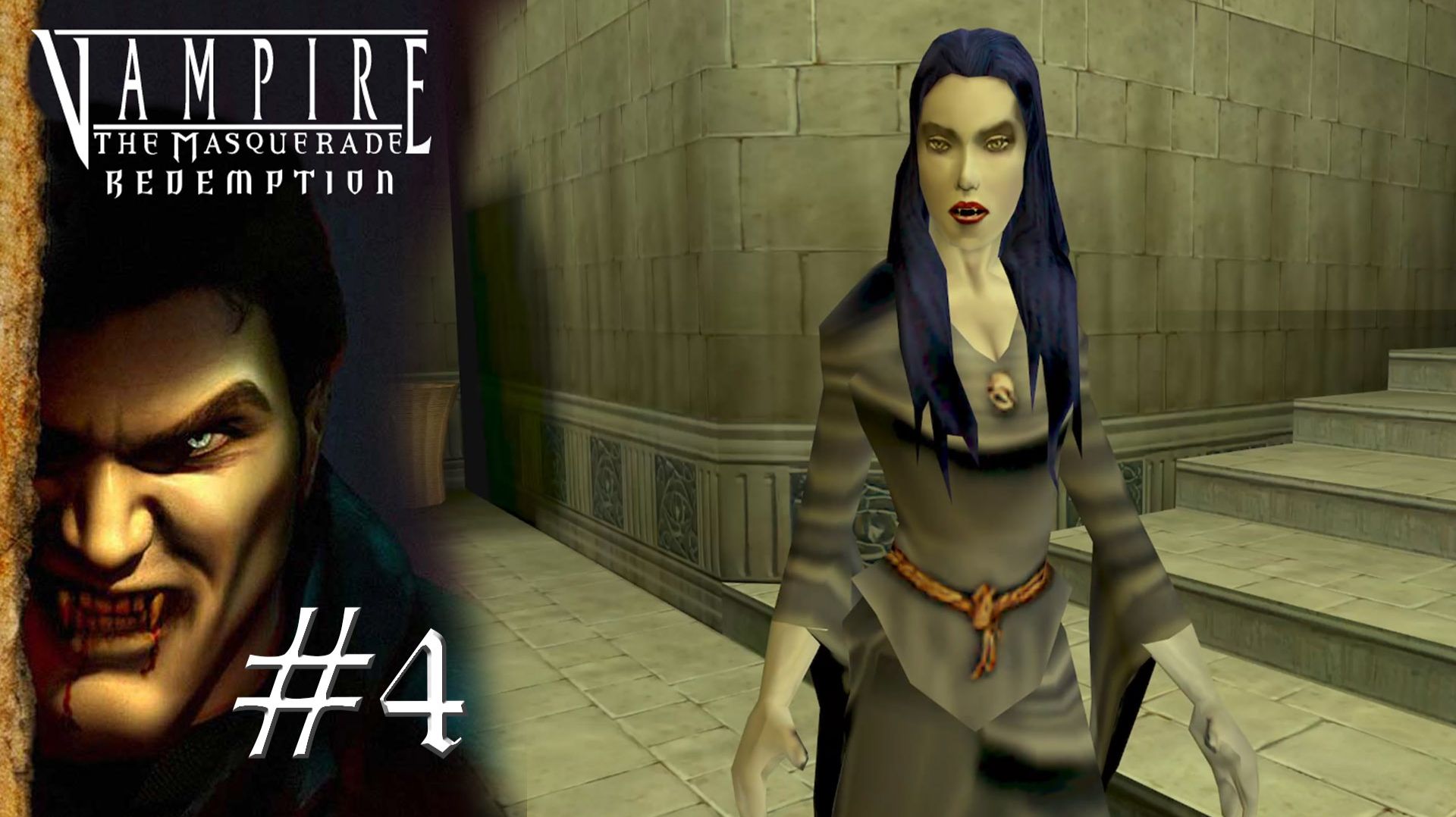 СЕРЕНА ИЗ КАППОДОЦИАН | Vampire The Masquerade - Redemption прохождение #4