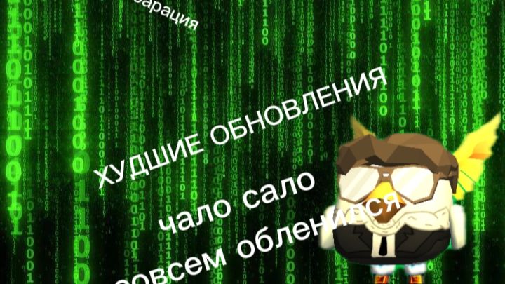 ЧАЛО АПС ОБЛЕНИЛСЯ |#калобарация #чикен Ган #чг #ден 19к #мин #шорик #пушинка 10к #добрик #Dobrik