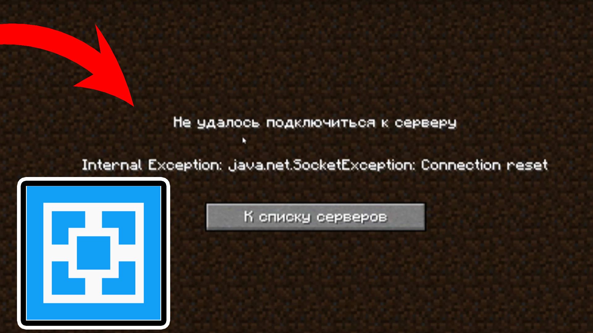 НЕ! Удалось проверить ИМЯ пользователя!_Что делать_ АТЕРНОС майкрафт