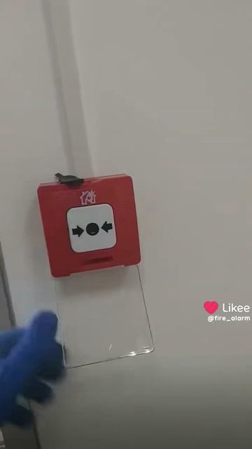 Внимание пожарная тревога