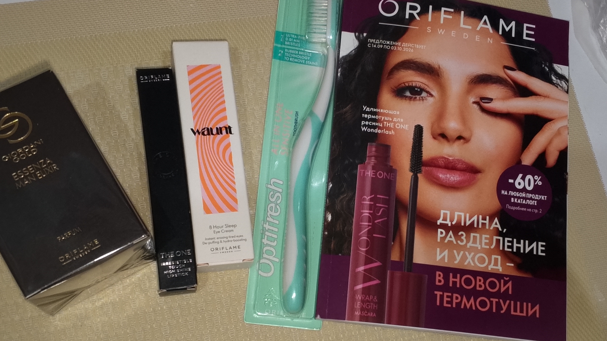 Мой заказ по каталогу Oriflame №12 2026