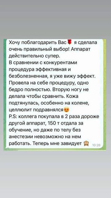 Отзывы моих учеников - это лучшая реклама🔥💯🔝