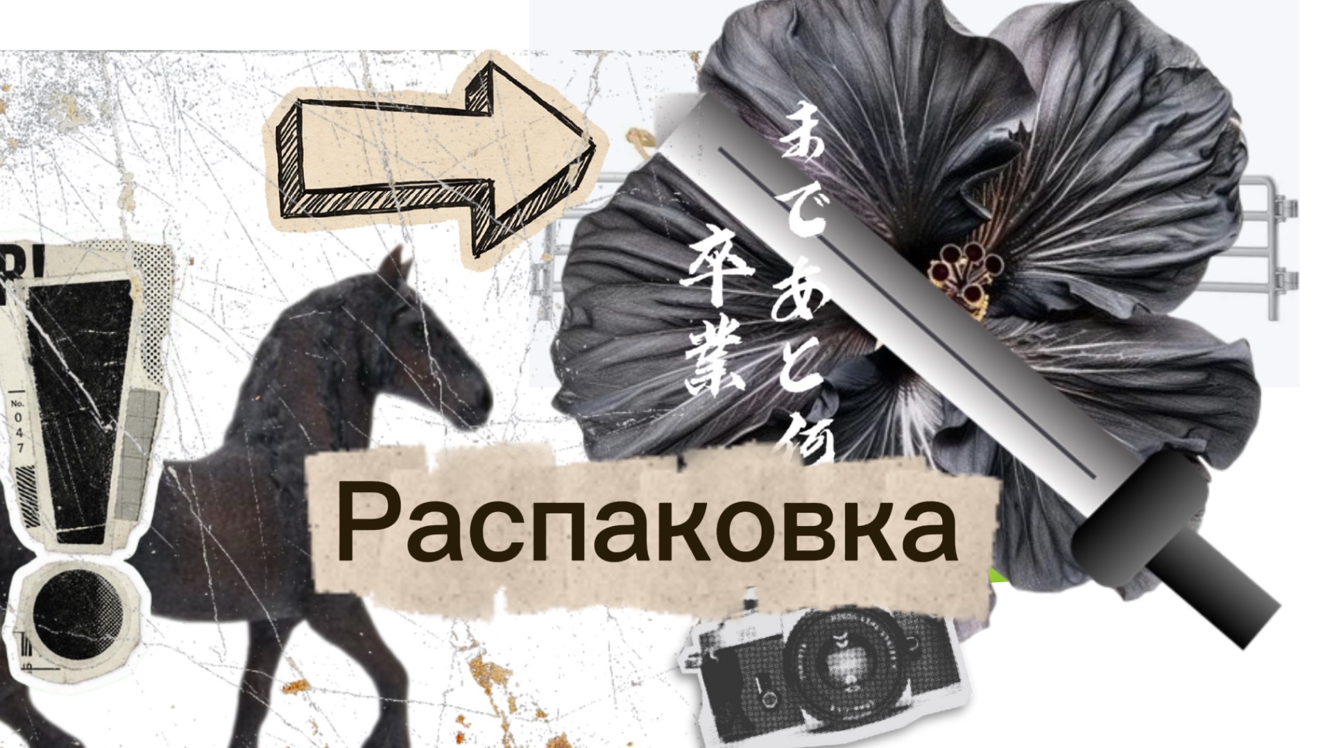 Распаковка набора от фирмы Schleich!//эксклюзив?/!🤍⚔️🌳