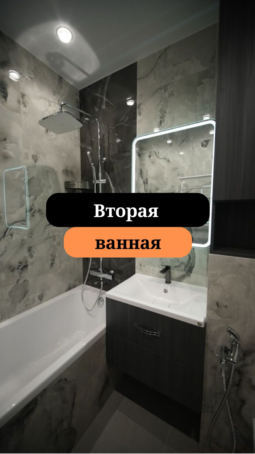 Второй санузел  | Водоразводка и водоподготовка | Сан-Рем-Мастер