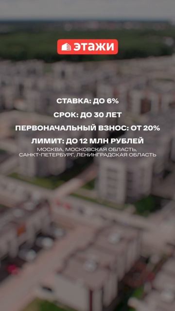 Условие семейной ипотеки