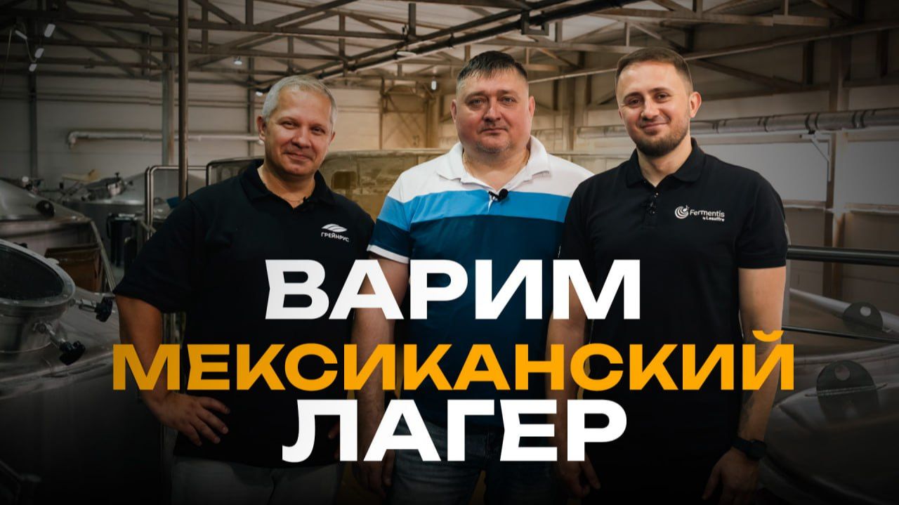 МЕКСИКАНСКИЙ ЛАГЕР на 10 тонн | Варка + рецепт